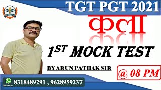 TGT PGT ART 2021 / ART MOCT TEST / TGT ART 2021 / TGT PGT ART IMPORTANT QUESTIONS