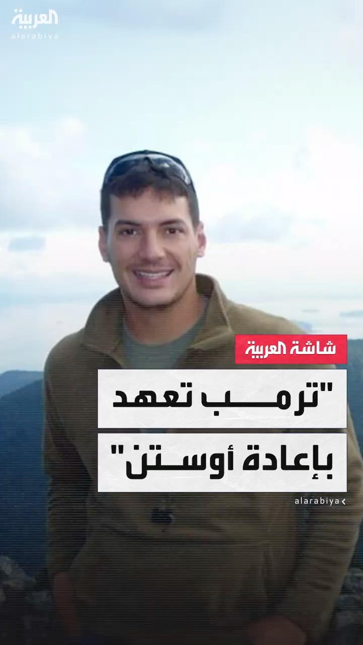 والدة الصحفي الأميركي المختفي في سوريا: ترمب تعهد بأن يعيده بأسرع ما يمكن