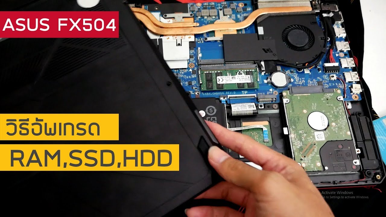 เพิ่มฮาร์ดดิส โน๊ตบุ๊ค Update วิธีอัพเกรด RAM,SSD,HDD ASUS FX504 ง่ายๆด้วยตัวเอง