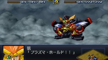 Super Robot Wars Alpha 2 - GaoGaiGar Attacks