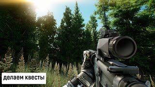 Escape From Tarkov. Обновление 0.12.3. Общение с чатом. ПВП. Квесты