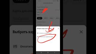 В приложений Tele 2 Kazakhstan можно пополнять баланс screenshot 3