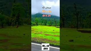 سبحان اللہ والحمد اللہ foryou religion viral islamicvideo love youtube youtubeofficial