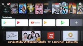 วิธีlog out รหัส กล่อง True id - YouTube