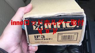 バス釣り ロッドホルダー 車用 取り付け\( ˆoˆ )/【その他】