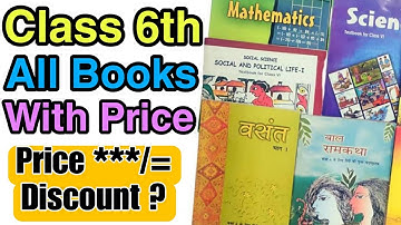 Class 6 All books with their price |  Class 6 books | hamari kaksha