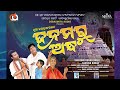 Janamaru Andhha - ( ଜନମରୁ ଅନ୍ଧ ) // Full Video Song // Debasmita Audio // ASRUMOCHAN MOHANTY