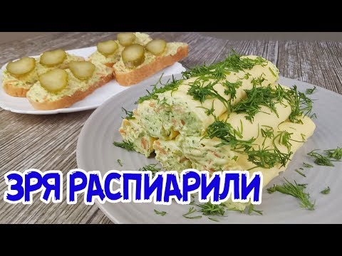 НУ ТАКОЕ... РАЗОБЛАЧЕНИЕ quotВкуснейшей закускиquot