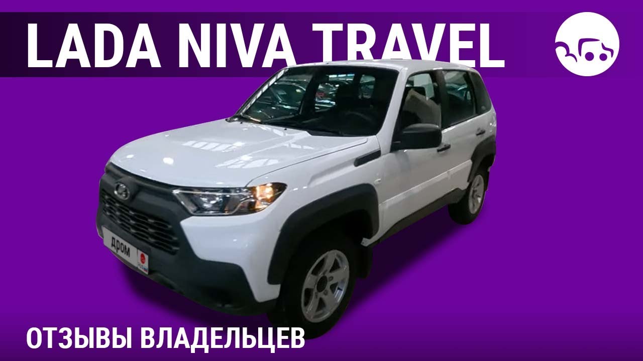 Niva travel отзывы владельцев