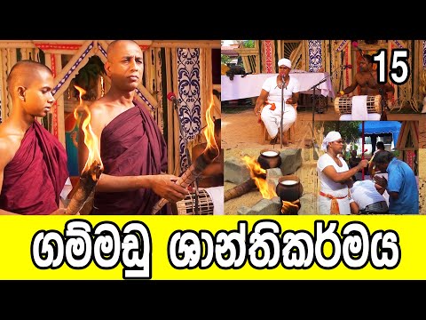 gammadu-shanthikarmaya-15
