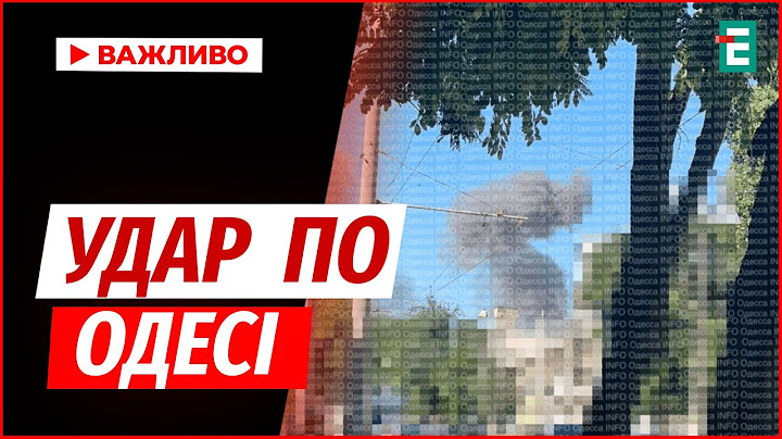 Кількість постраждалих ЗРОСЛА до 9: НАСЛІДКИ удару по Одесі 11 липня