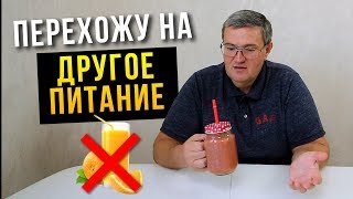 15 день похудения. Перехожу на другое питание. 15 день похудения. Перехожу на другое питание.