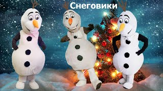 Снеговики | Детские песни | Танцы для детей