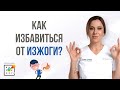 Как улучшить пищеварение?