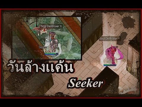 RO EXE Assassin Cross Soul Destroyer Seeker Holy Ground F3 
