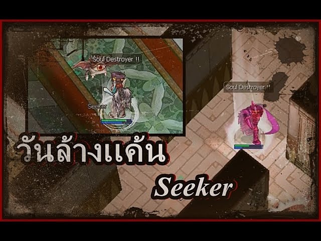 RO EXE-Assassin Cross Soul Destroyer-Seeker-Holy Ground F3