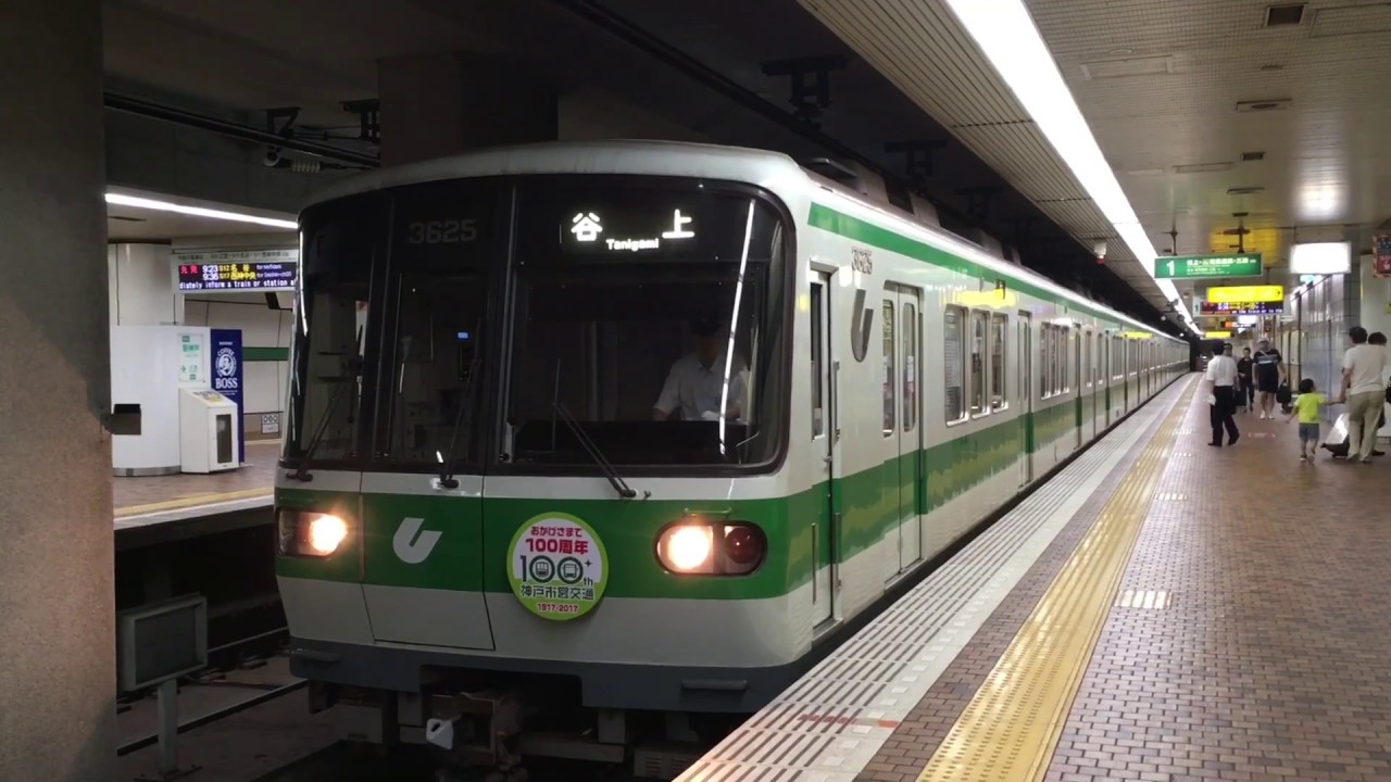日立GTO】神戸市交3000形(復刻ラッピング車他)走行音 / KobeSubway