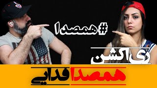 Fadaei - Hamseda Reaction ری اکشن همصدا فدایی دیس به پیشرو