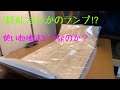 【指スケ】IKEAにランプがあった！fingerboarding