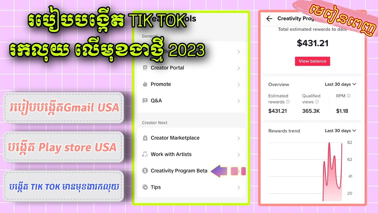 របៀបបង្កើត TIK TOK ដែលអាចរកលុយបាន លើមុខងាថ្មី | Tik Tok Creativity ...