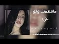 ما فهمت والو تصميم فيديوهات عبد الغني الفاخري