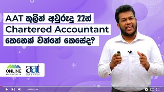 How to be a Chartered Accountant at the age of 22 | CA from AAT | CA Through AAT