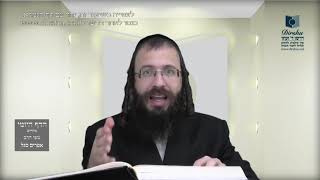 הדף היומי באידיש מסכת עירובין דף מד