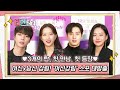 [티벤터리] 비주얼x케미 백점♥ 배우들이 말하는 여신강림의 모든 것! [여신강림] 12/9 (수) 밤 10시 30분 첫 방송#여신강림 | True Beauty EP.0