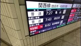 【案内板】JR名古屋駅・特急南紀1号列車案内表示（2023年6月） #nagoya #japan #jr東海 #kei