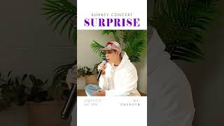 범키 단독 공연 &#39;SURPRISE&#39; D-5 | &#39;느껴 (My Everything)&#39;