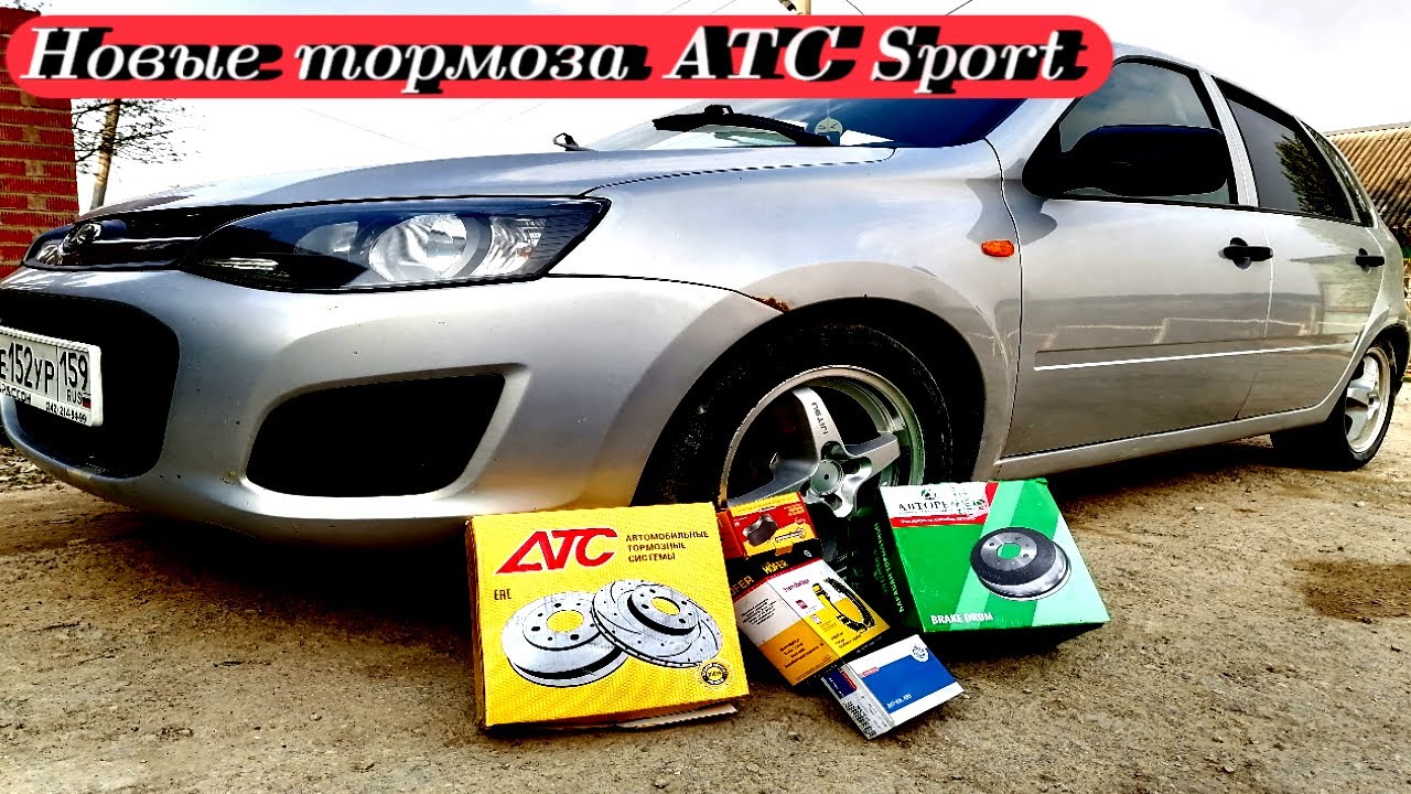 Лада спорт тормоза