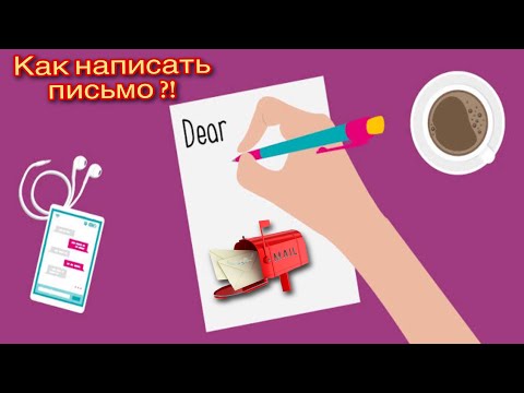 فيديو: كيف تكتب رسالة نصية قصيرة إلى روسيا