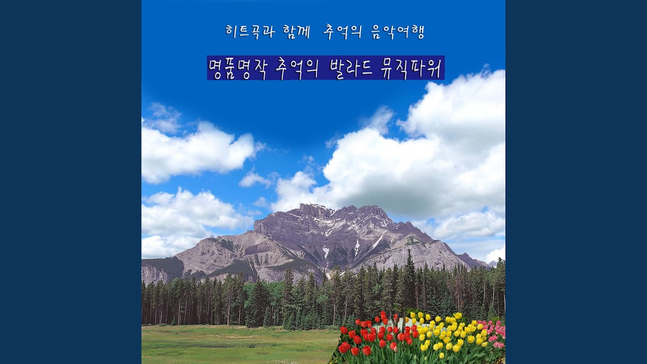 Watch 가져가 on YouTube Watch 가져가 on YouTube