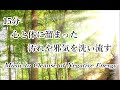 15分 心と体に溜まった汚れや邪気を洗い流す ストレス軽減 マイナスな状況から好転 浄化ヒーリング音楽 ｜Music to Cleanse of Negative Energy 【417Hz】