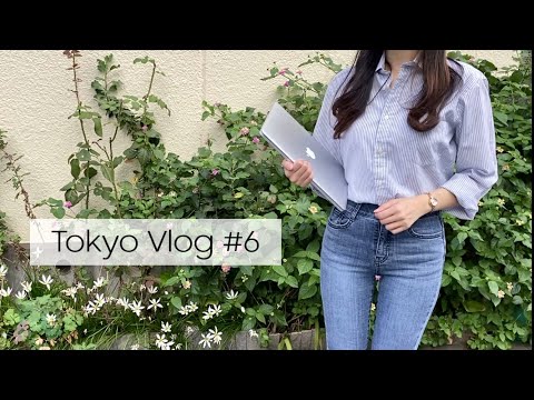 도쿄 브이로그 #6 | 일본 은행원 일상, 나카메구로 나들이, 시모키타자와 재즈카페, 빈티지샵에서 입생로랑 셔츠 구입, 수제 무화과잼 만드는법, 삼겹살김치말이찜, 마늘빵 만