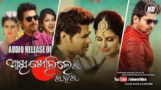 Akhi Kholile Tu, Tu Hi Tu - Grand Audio Release - CineCritics