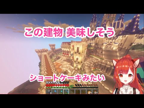 【切り抜き】美味しそうな建物、イブラヒム、プティより女子力高そう