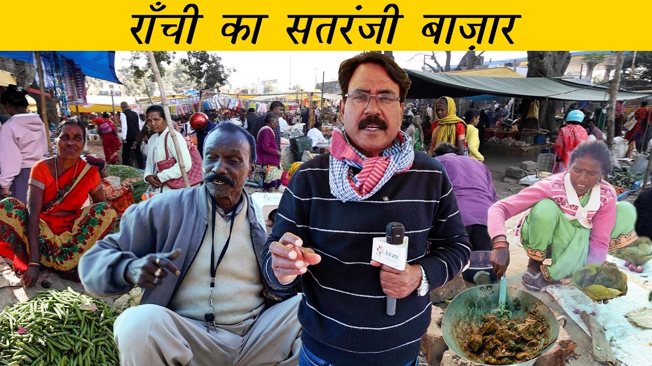 चींटी की चटनी, देसी मुर्गा, बंडा और महुआ शराब: सतरंजी बाज़ार | Ranchi Tribal Market 