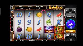 ผลไม้โชกดี เกมสล็อต Lucky Fruits Game Slot screenshot 3