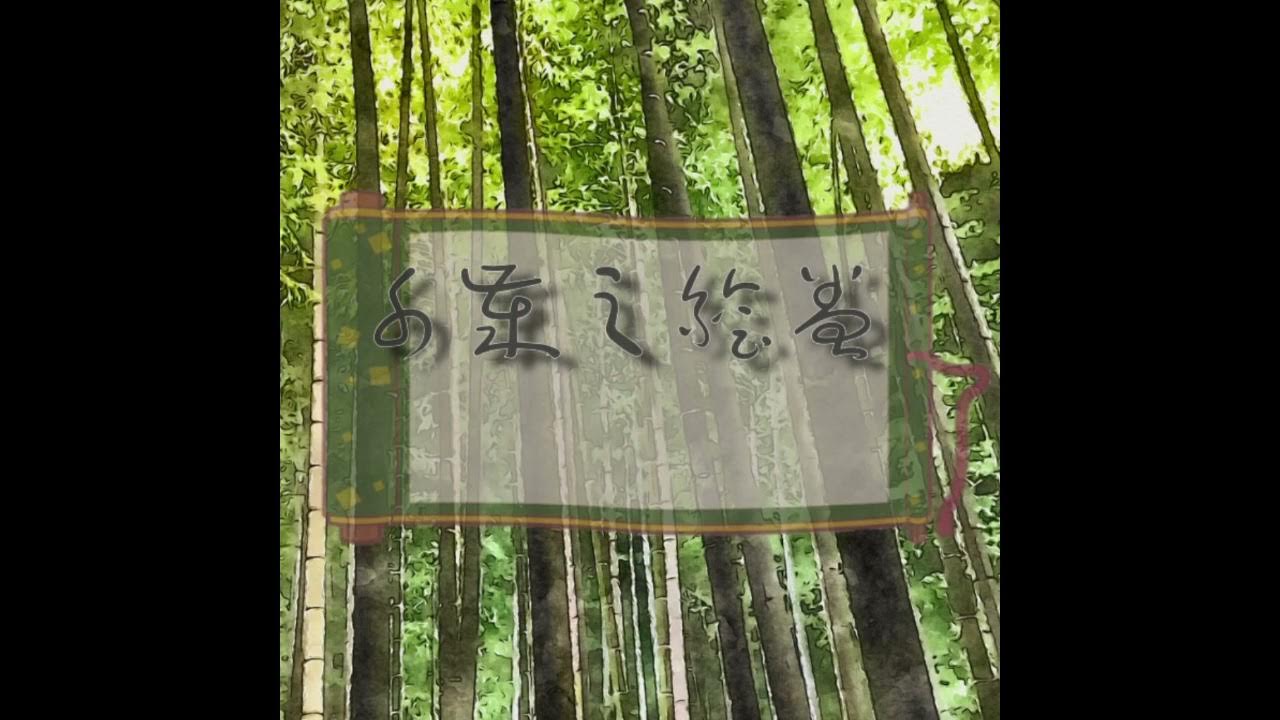 千歳之絵巻