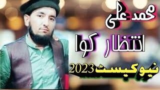 M Ali Shoqi New 2023 || Icha Ta Ma Waye Intizar kawachaman_songs