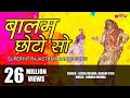 Balam Chhoto So | Hit New Rajasthani DJ Dance Song | Seema Mishra | Veena Music
