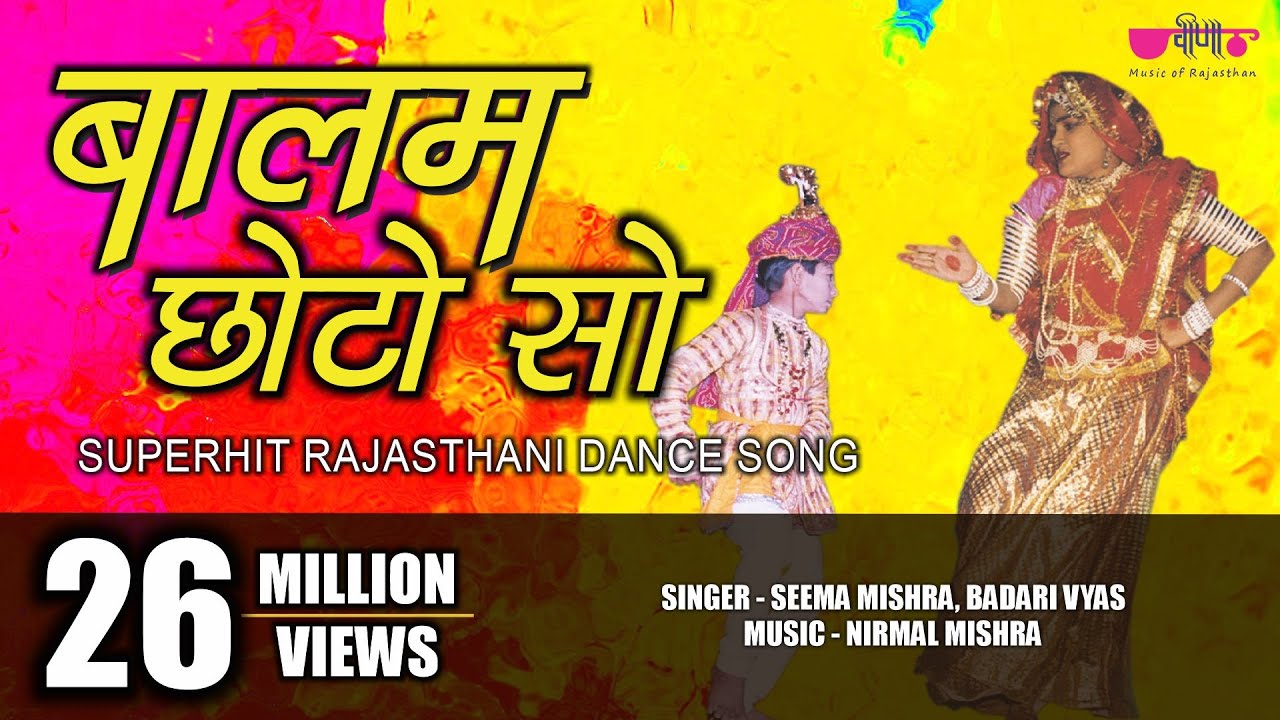 Balam Chhoto So  Hit New Rajasthani DJ Dance Song  Seema Mishra  Veena Music