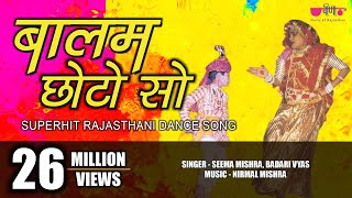 Presenting the latest hit rajasthani song balam chhoto so. this
popular is sung by seema mishra and mukesh. music label veena music.
r...
