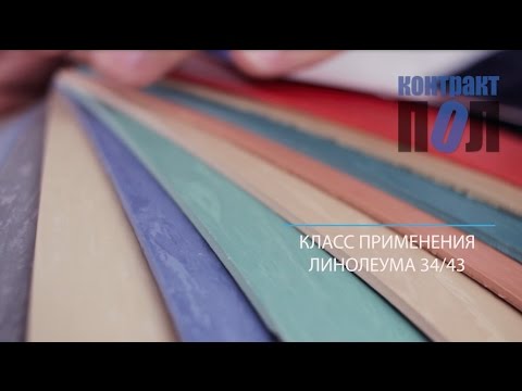 Tarkett Horizon - коммерческий гомогенный линолеум