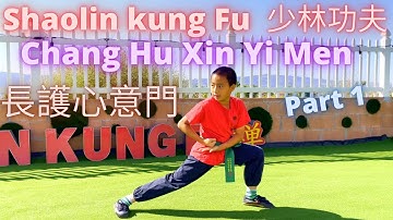 ► Shaolin Kung Fu Training Tutorial - Chang Hu Xin Yi Men #少林功夫 #長護心意門 #长护心意门拳 #功夫教學 示範 教學 🙏 Part 1