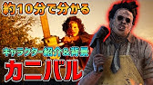 キラー有利マップ ベスト5 キラー不利マップ ベスト5を勝手にランキング Ps4版 Dead By Daylight 1 Youtube キラー有利マップ ベスト5 キラー不利マップ ベスト5を勝手にランキング Ps4版 Dead By Daylight 1 Youtube
