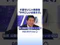 千原せいじ "参政党"を最初に見た時の感想は