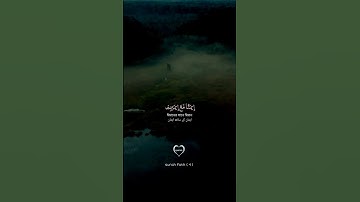 surah al fath سورة الفتح تلاوة بصوت جميل Abdul rahman mossad