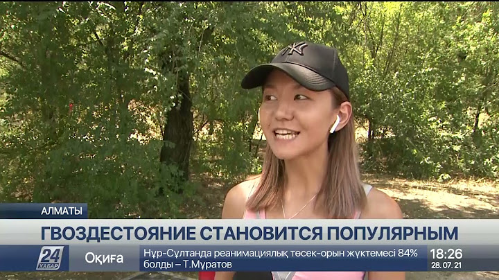 Жительница Алматы избавляется от стресса, стоя на гвоздях